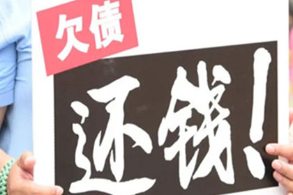 帮助金融科技公司全额讨回500万贷款本金